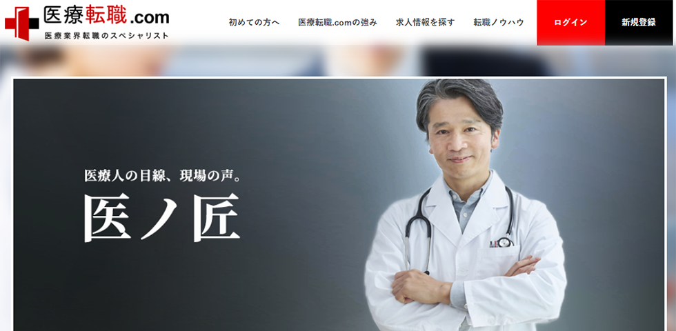 医療転職.com