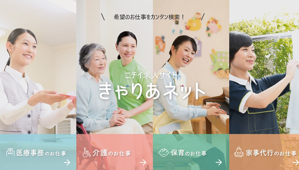 きゃりあネット