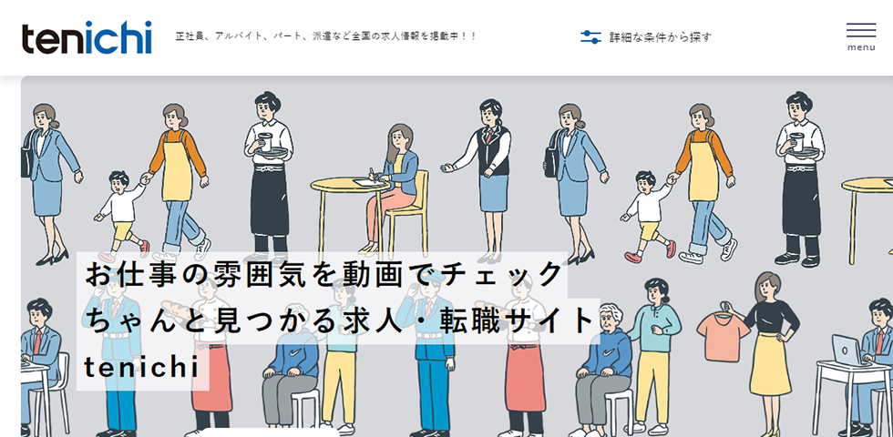 tenichi（テンイチ）