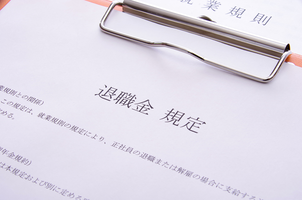 退職金の導入について