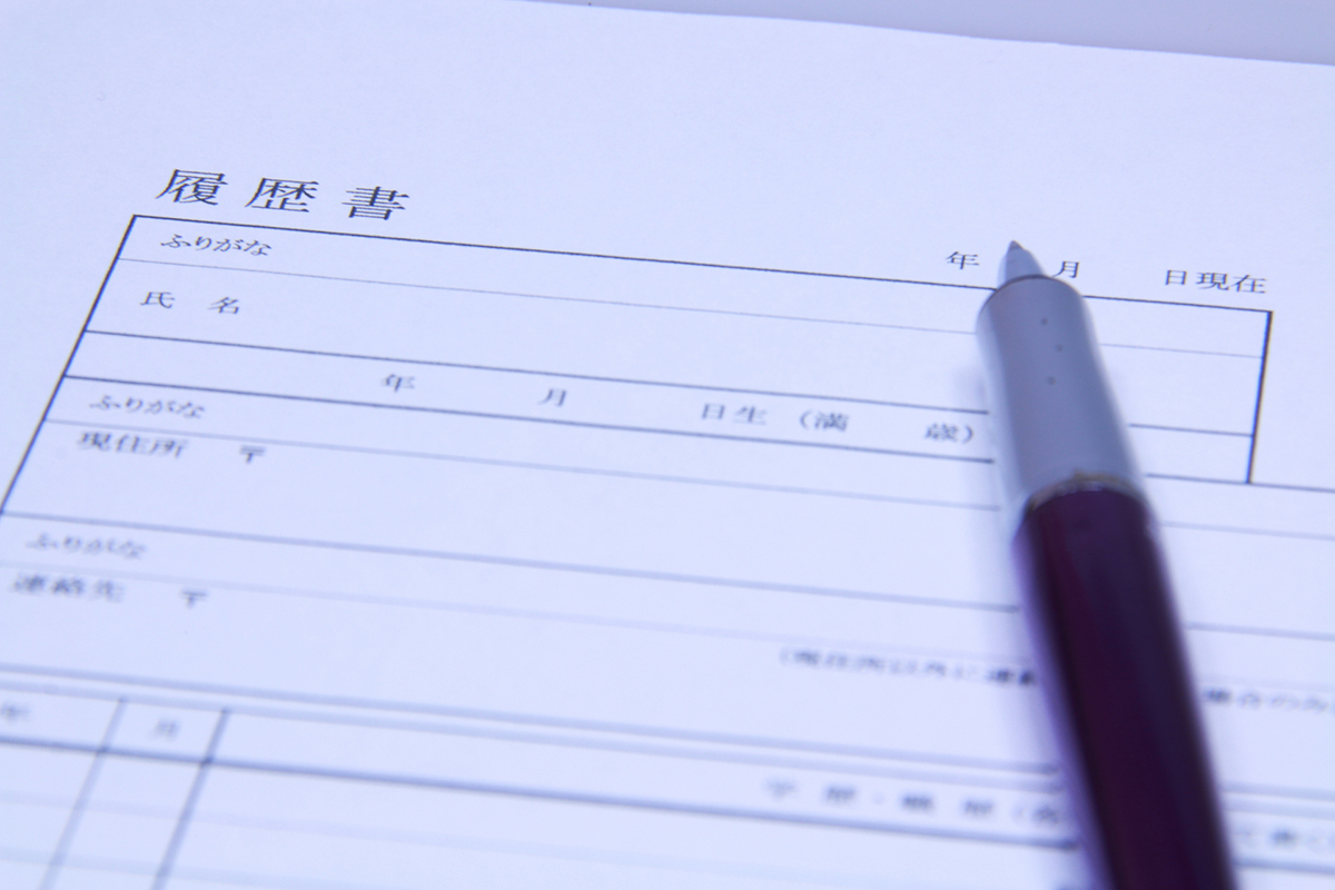 就職活動の対策をする