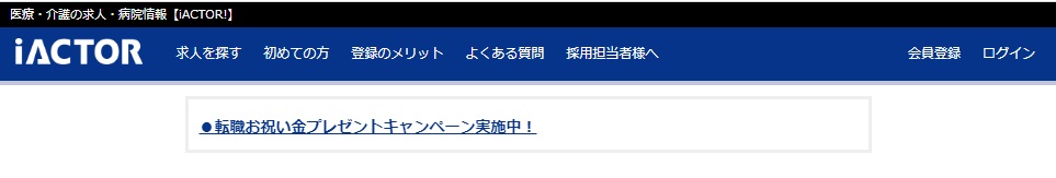 iACTOR