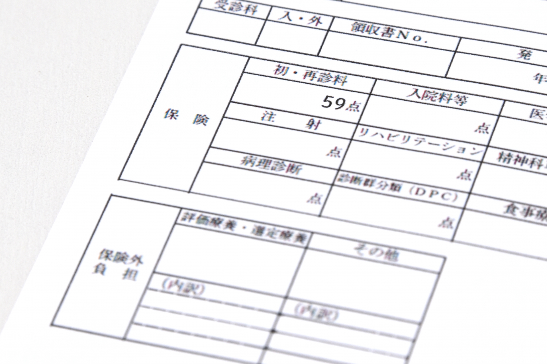 受付業務・会計業務