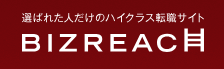 ビズリーチ
