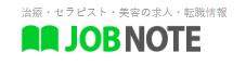 ジョブノート