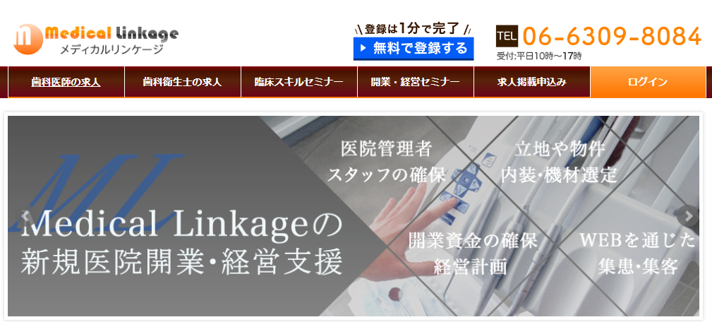 medical-linkage