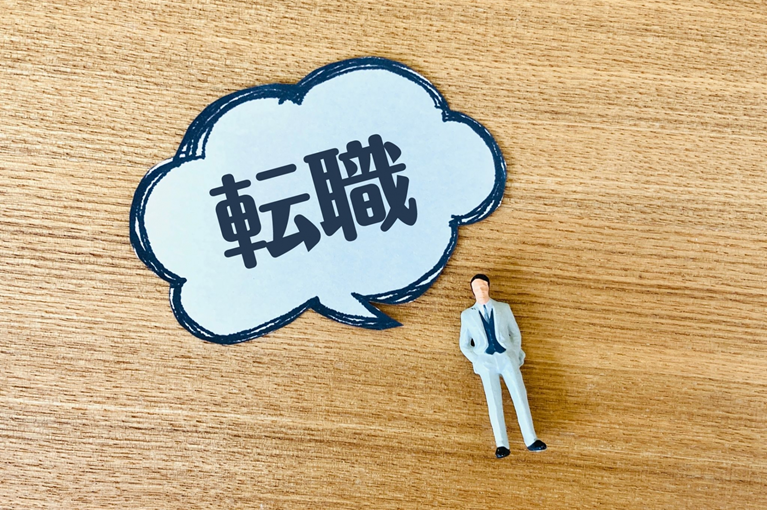 理学療法士から他職種に転職するために！成功のポイントとコツを解説！