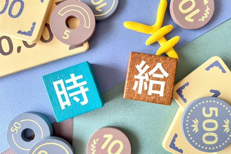 時給のブロック