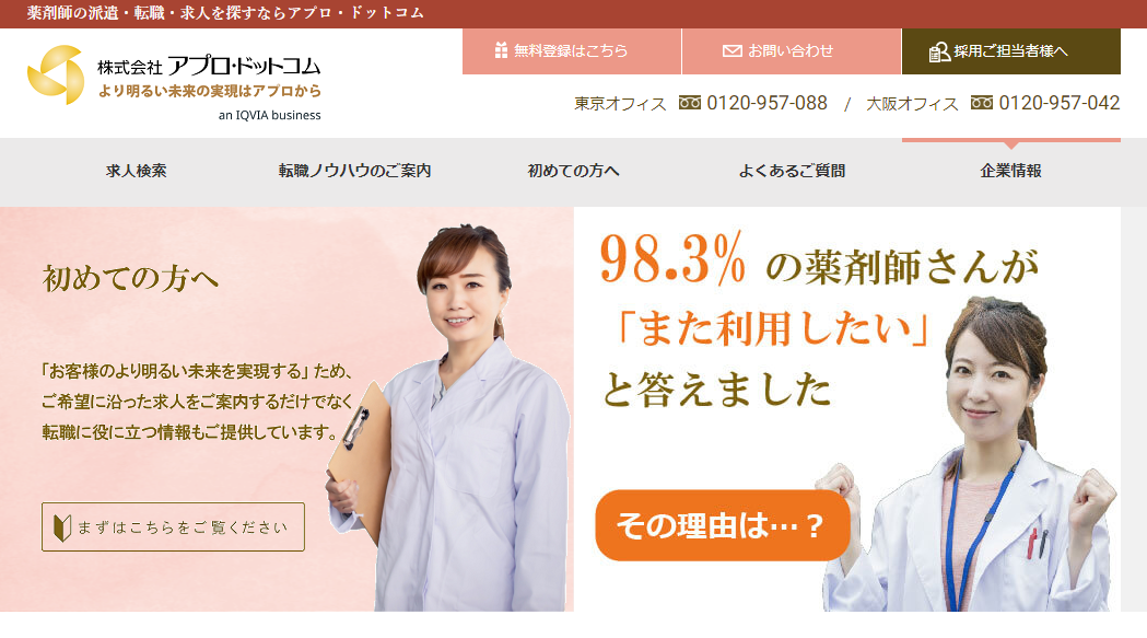 アプロ・ドットコム