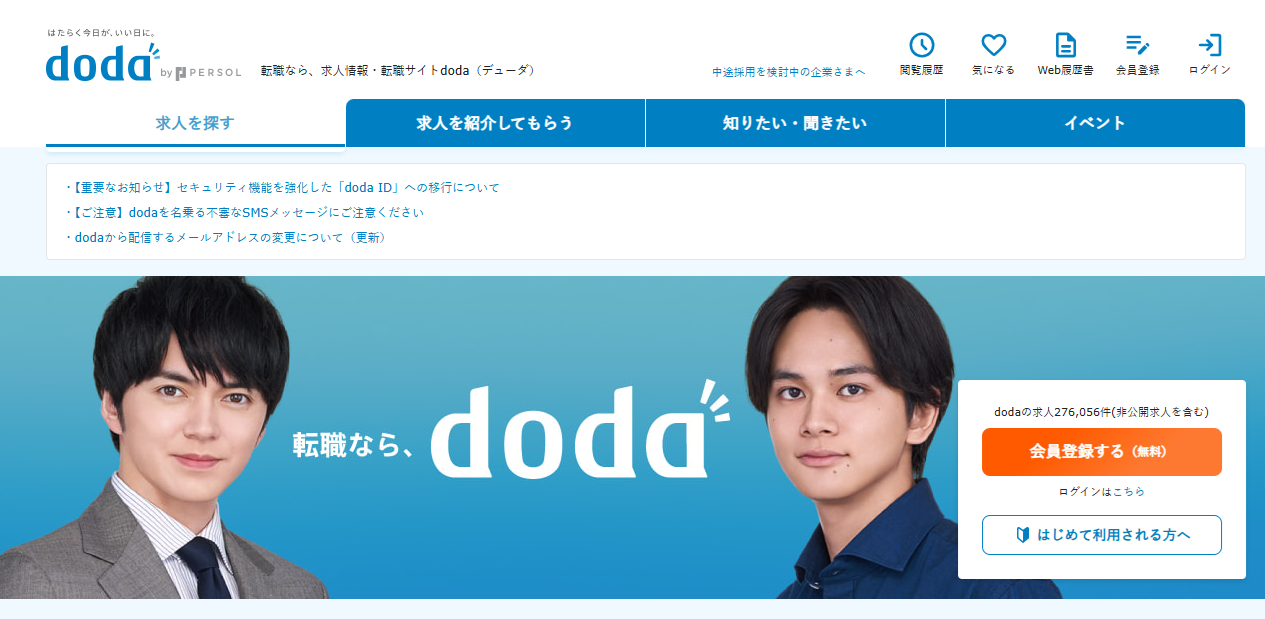 doda（デューダ）