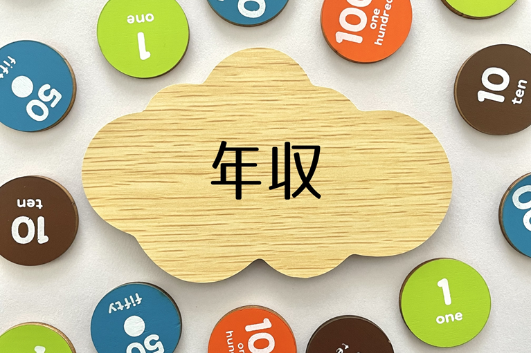 助産師の平均年収は？月給やボーナスについて
