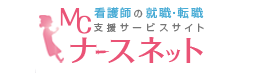 MCナースネット