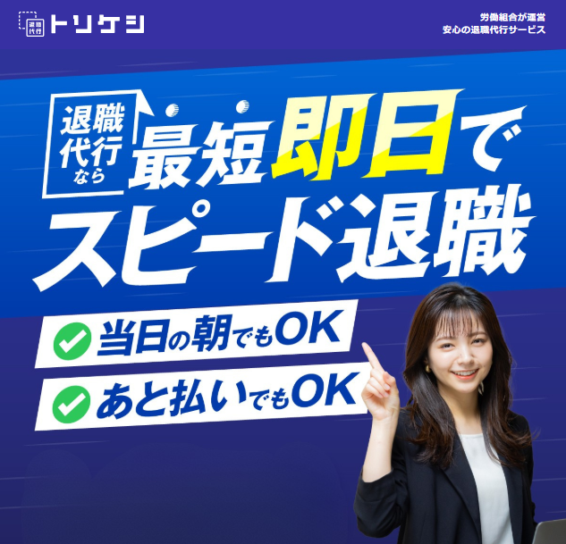 トリケシ