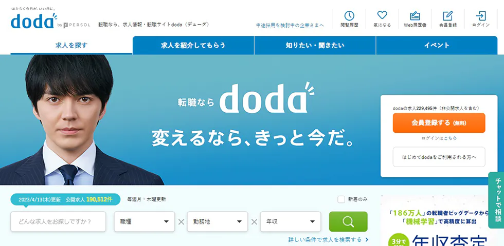 doda（デューダ）