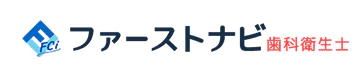 ファーストナビ歯科衛生士