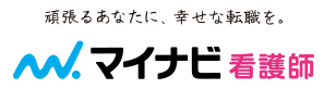 マイナビ看護師