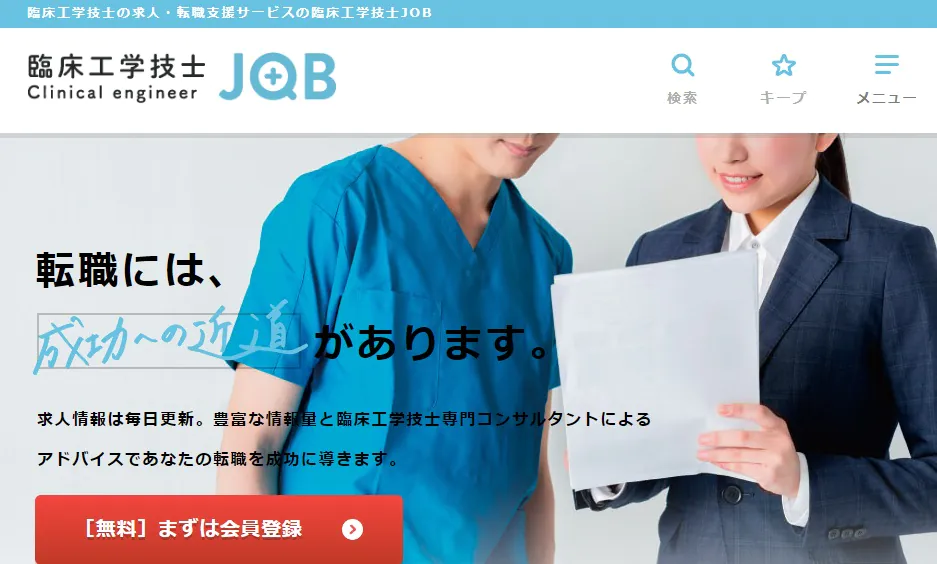 臨床工学技士JOB