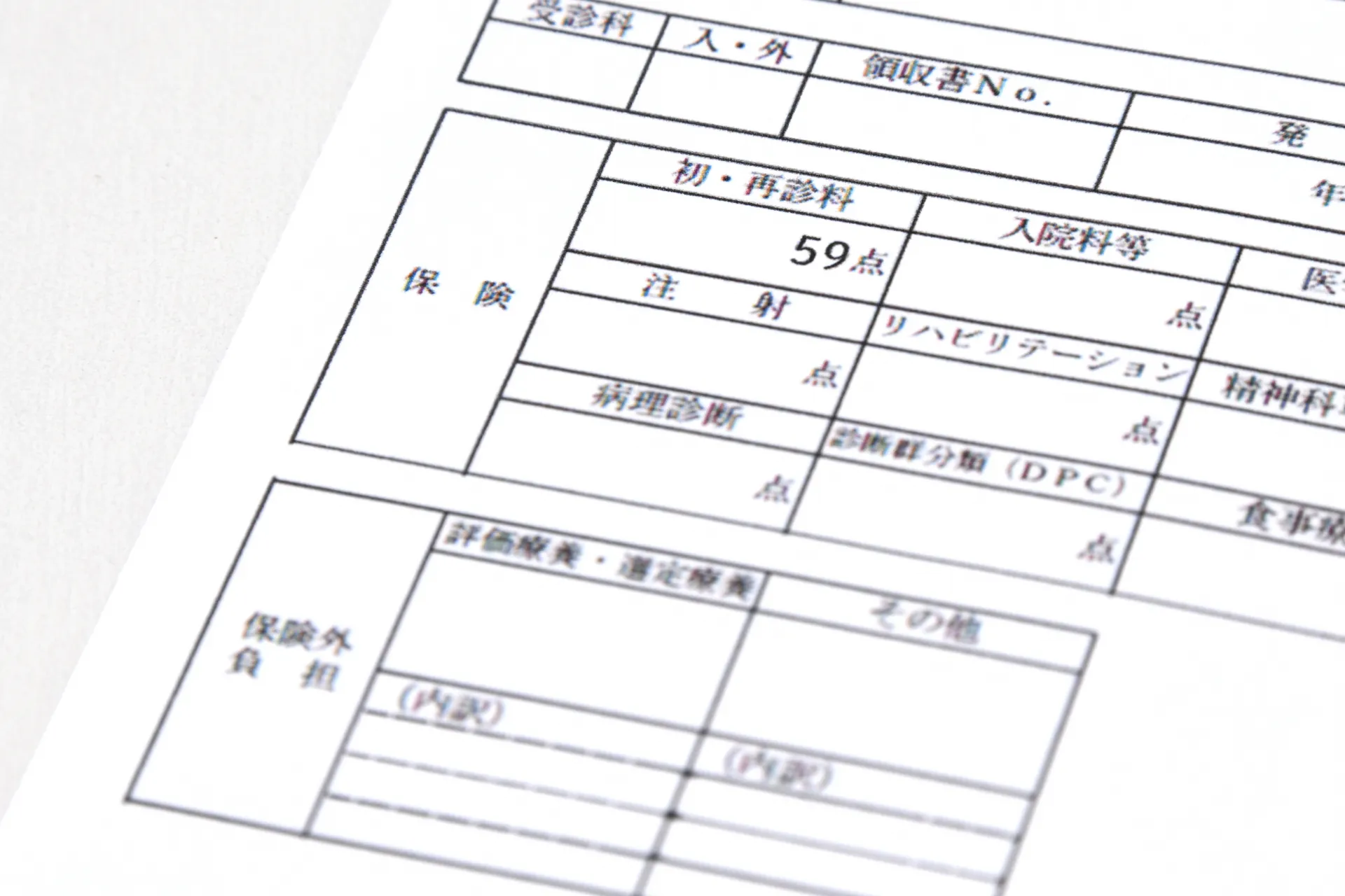 受付業務・会計業務