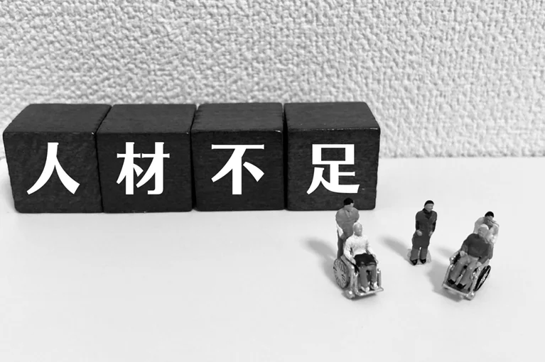 介護の人手不足がやばいと言われる理由とは？