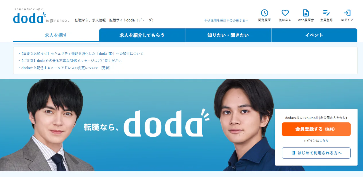 doda(デューダ)