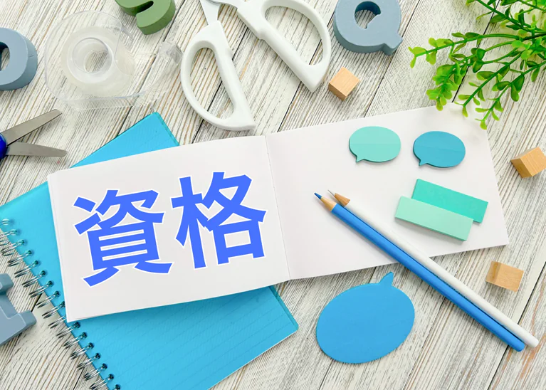 サービス提供責任者になるには？必要な資格や条件を解説