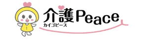 介護ピース