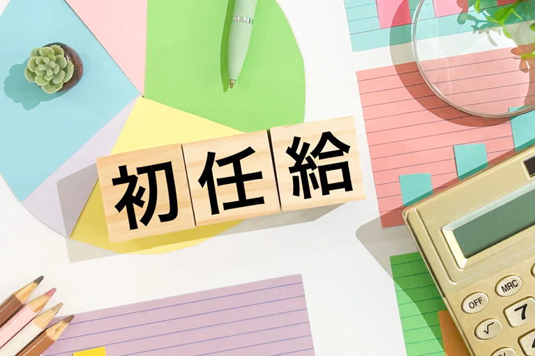 臨床工学技士の初任給