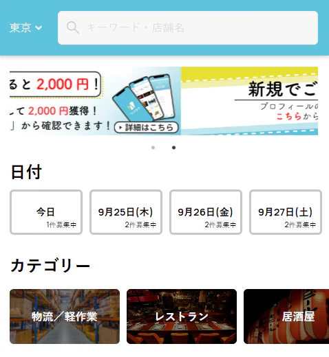ワクラク
