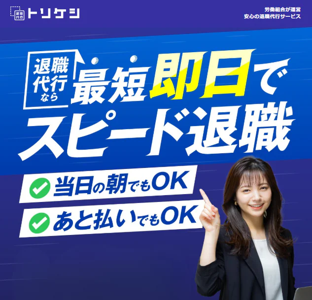 トリケシ
