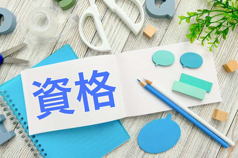 呼吸療法認定士の資格の取り方をわかりやすく解説