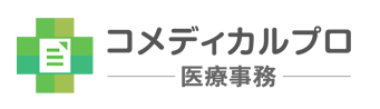 コメディカルプロ -医療事務-