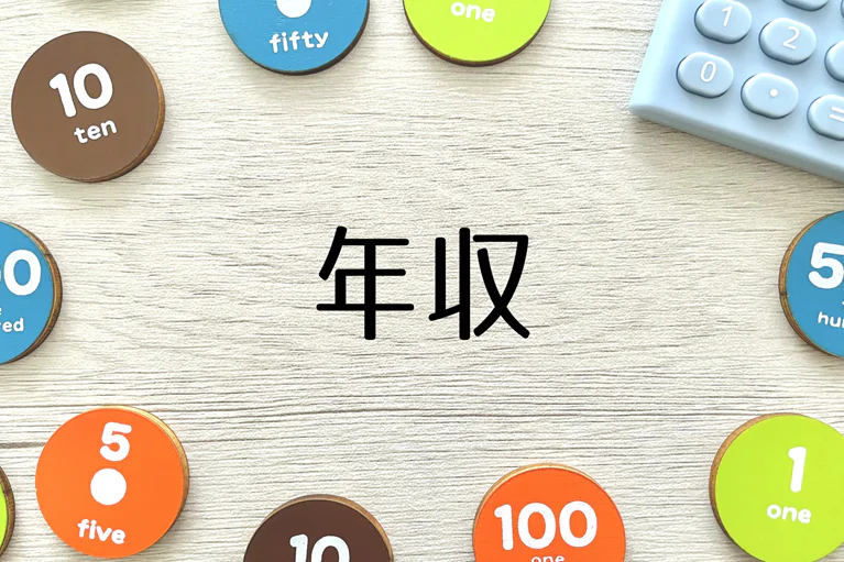 小児科看護師の年収・給与事情