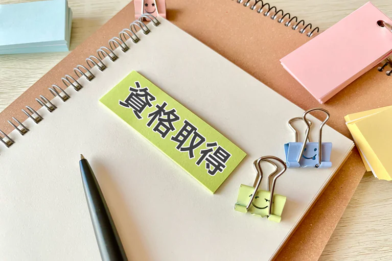 サービス管理責任者になるための資格要件とは