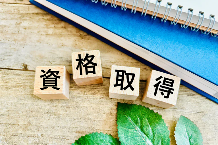 レクリエーション介護士の資格取得方法