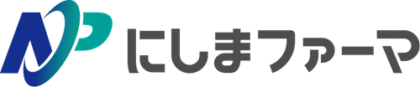 にししまファーマ