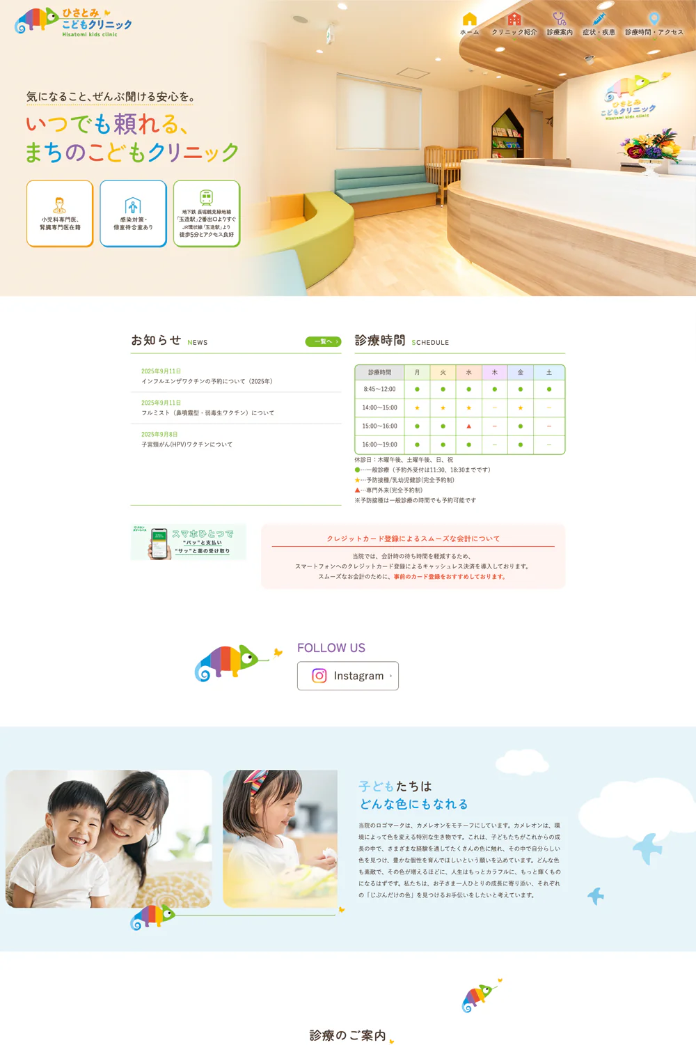 ひさとみこどもクリックPCサイトイメージ