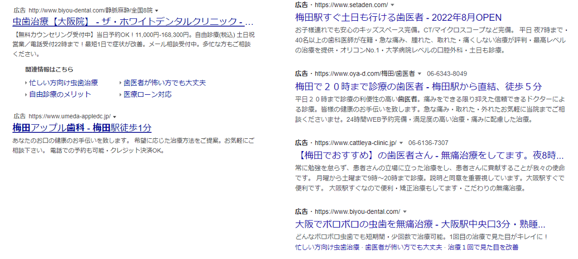 Yahoo！とGoogleリスティング広告